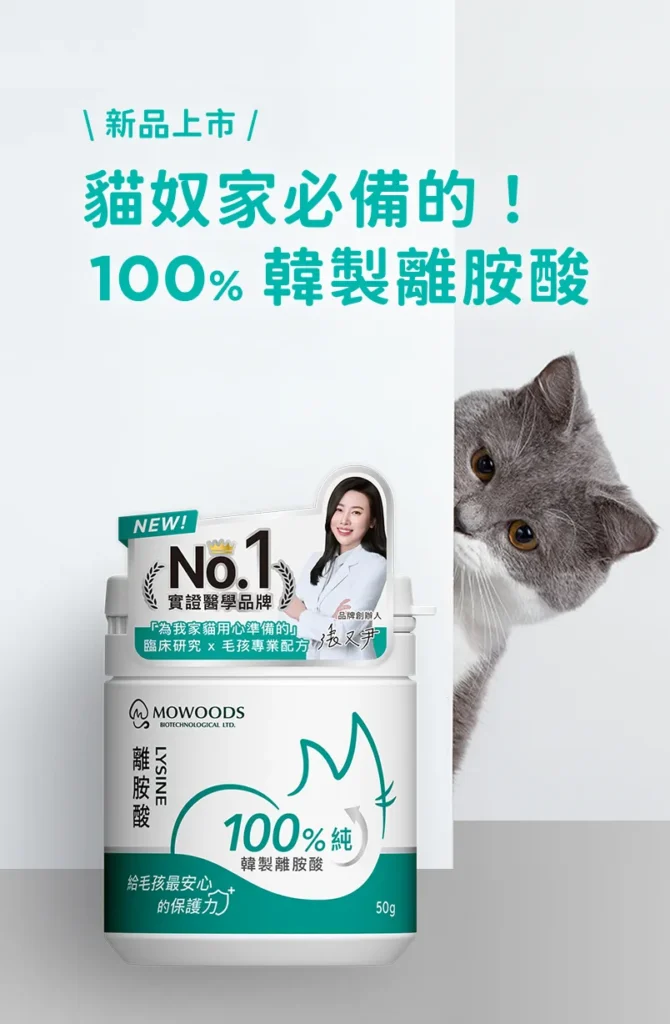 頂級寵物離胺酸 3 01 蘑菇生技 頂級寵物離胺酸 Mobile Banner