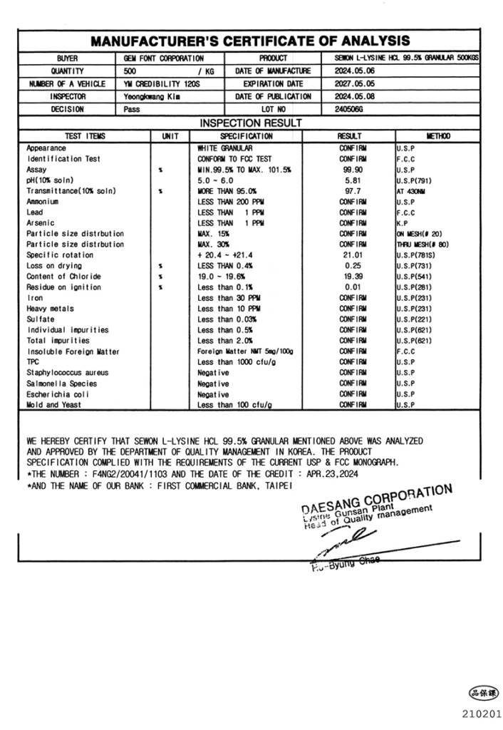 頂級寵物離胺酸 11 07 蘑菇生技 頂級寵物離胺酸 原廠檢驗書