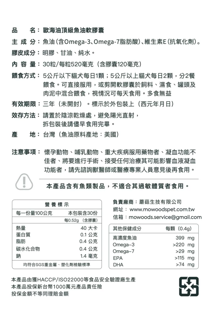 寵物食安問題爆發!挑選寵物魚油5大重點不踩雷 22 1745998138785@2x