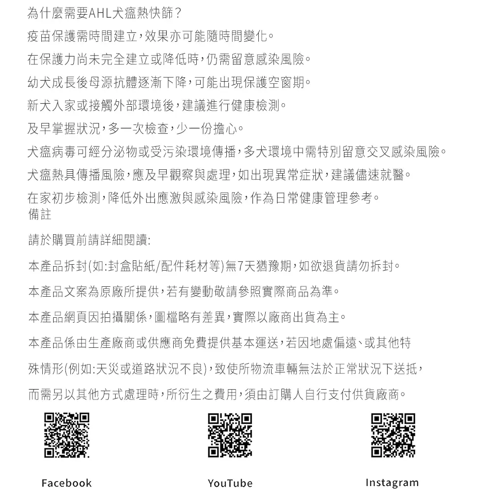 蘑菇生技 mowoods CDV犬瘟熱詳情頁10