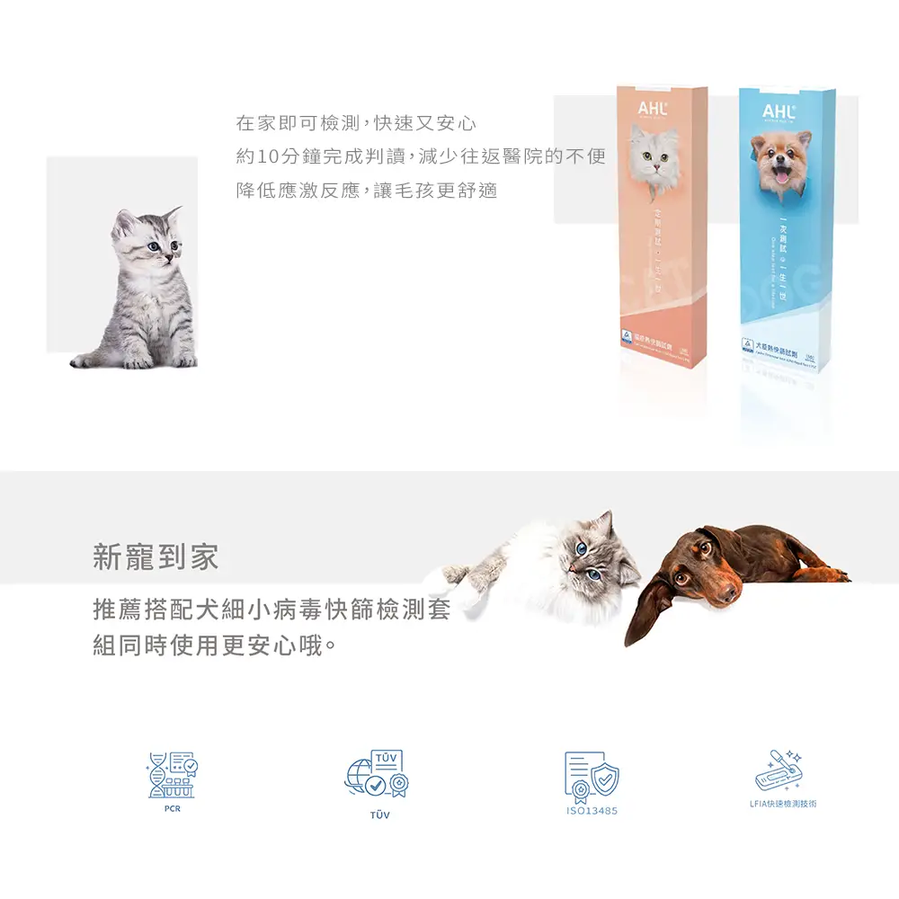 蘑菇生技 mowoods CDV犬瘟熱詳情頁3