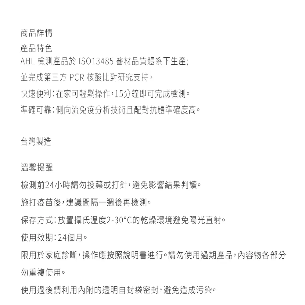 蘑菇生技 mowoods CDV犬瘟熱詳情頁4