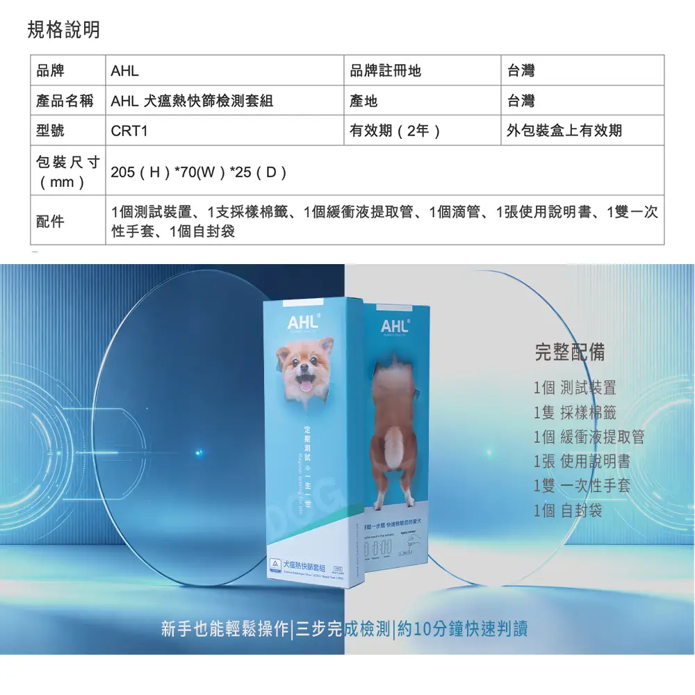 蘑菇生技 mowoods CDV犬瘟熱詳情頁5