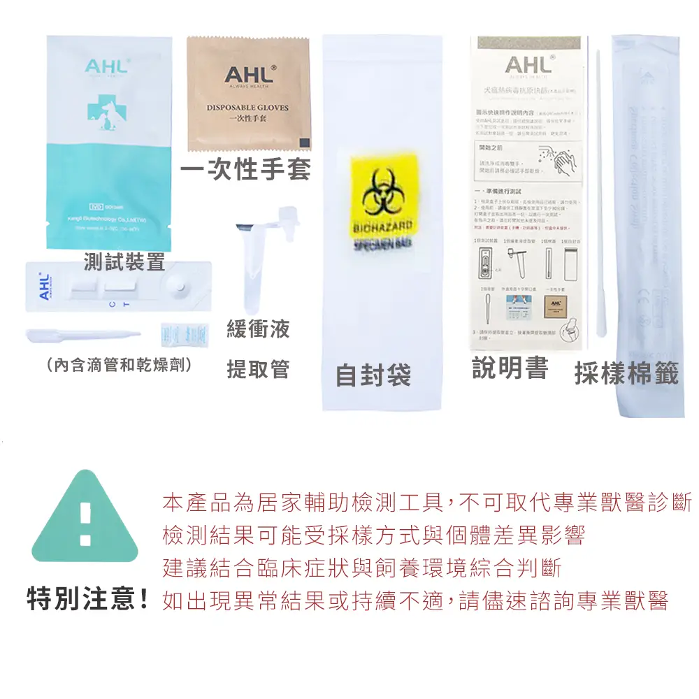 蘑菇生技 mowoods CDV犬瘟熱詳情頁6