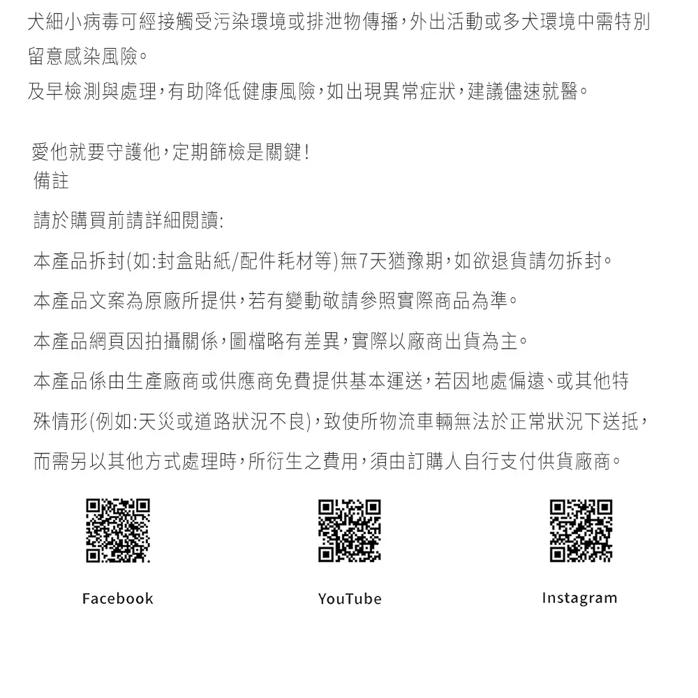 犬細小病毒預防與檢測 建議定期篩檢 守護愛犬健康