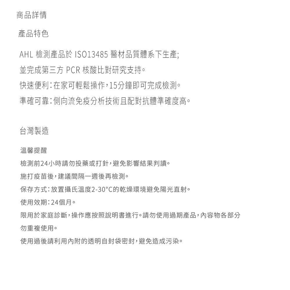 犬細小快篩產品特色 ISO13485 PCR認證 快速準確