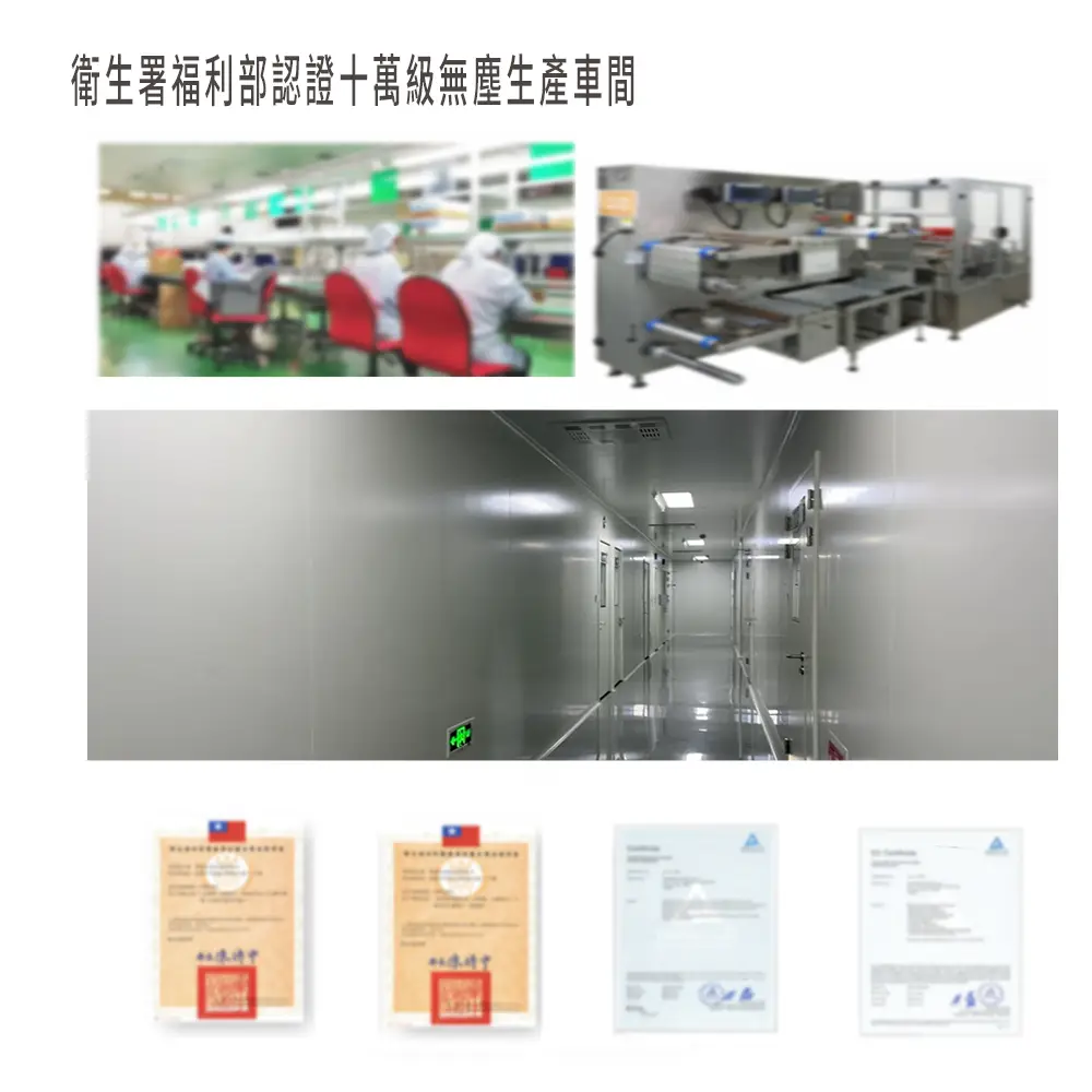 醫療級無塵室生產 CPV快篩製造環境 ISO認證