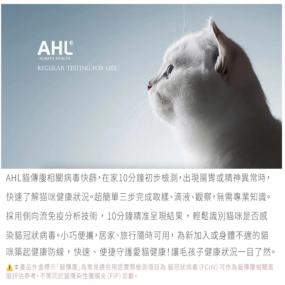 蘑菇生技 mowoods FIP貓傳染性腹膜炎1