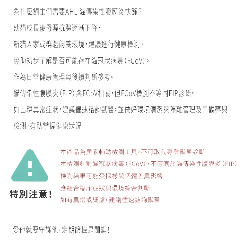 蘑菇生技 mowoods FIP貓傳染性腹膜炎10