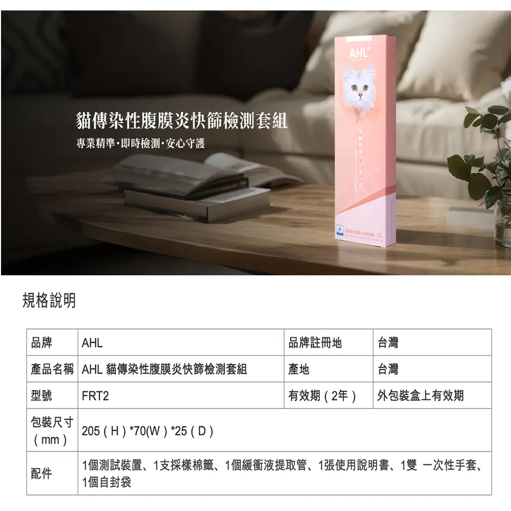 蘑菇生技 mowoods FIP貓傳染性腹膜炎5