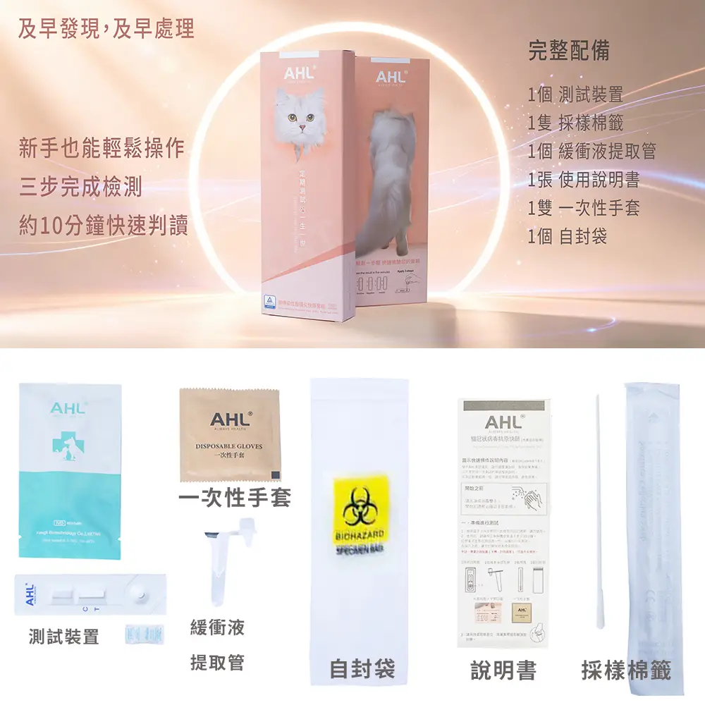 蘑菇生技 mowoods FIP貓傳染性腹膜炎6