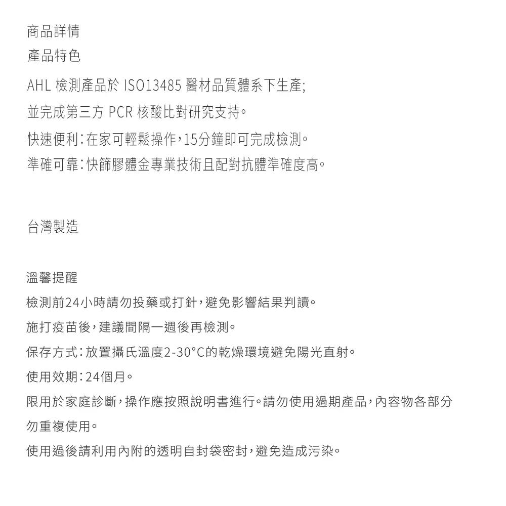 AHL貓咪快篩套組產品展示，支援居家檢測，約10分鐘即可完成判讀，降低外出與交叉感染風險。