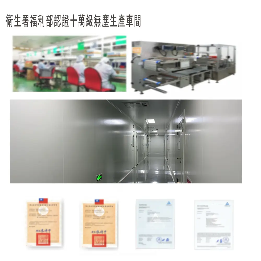 AHL無塵室生產環境與醫療級認證ISO13485與TUV