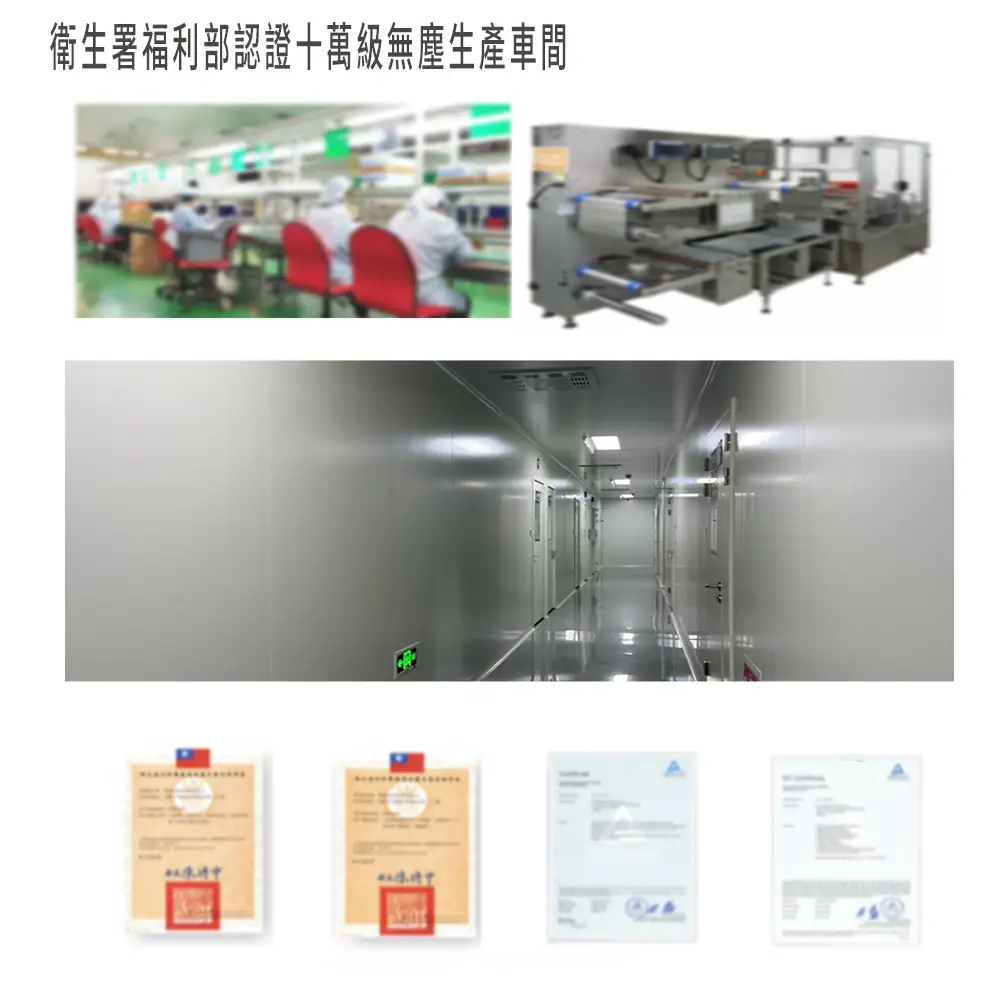 AHL醫療級無塵室生產與品質認證