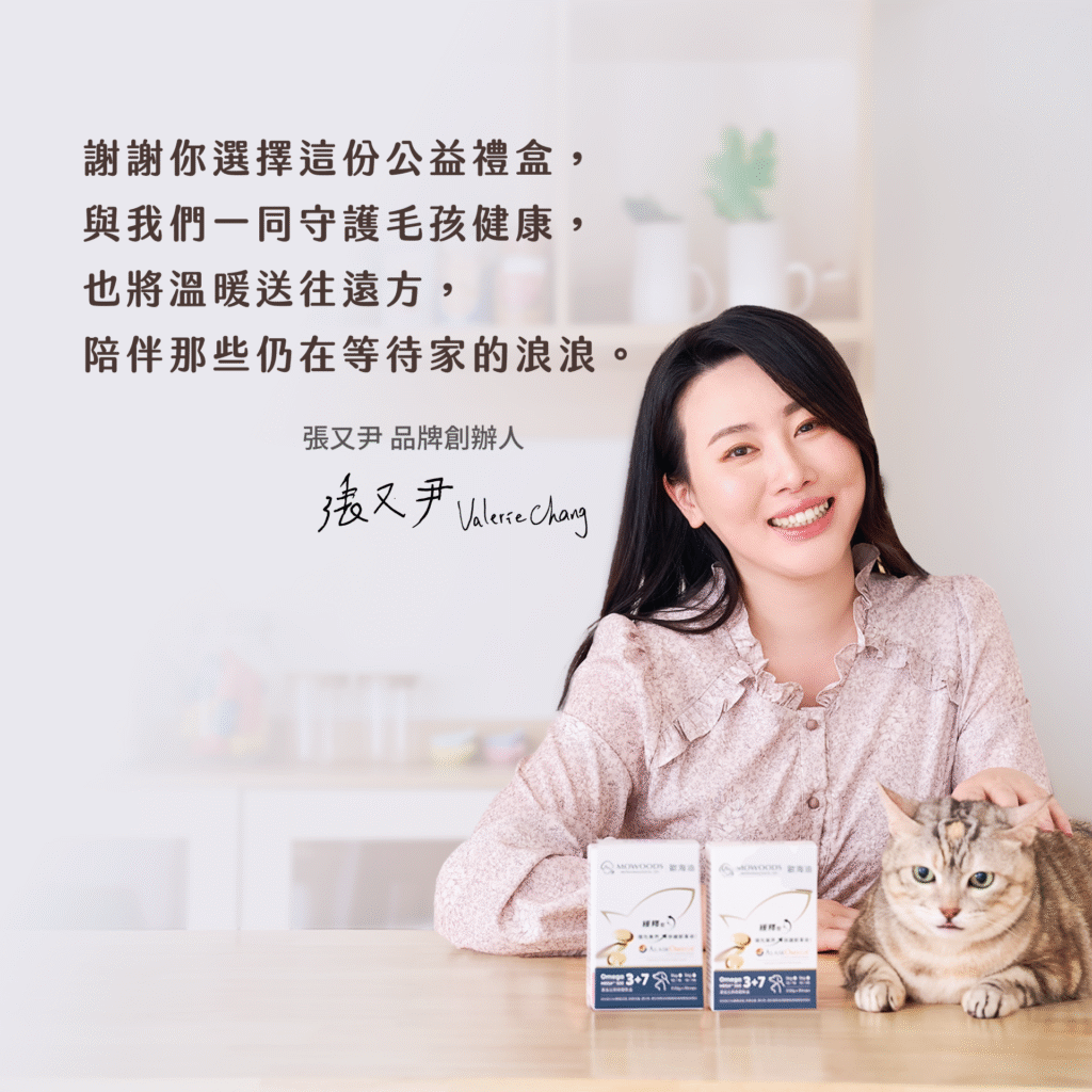 蘑菇生技_歲末感恩聯名公益禮盒