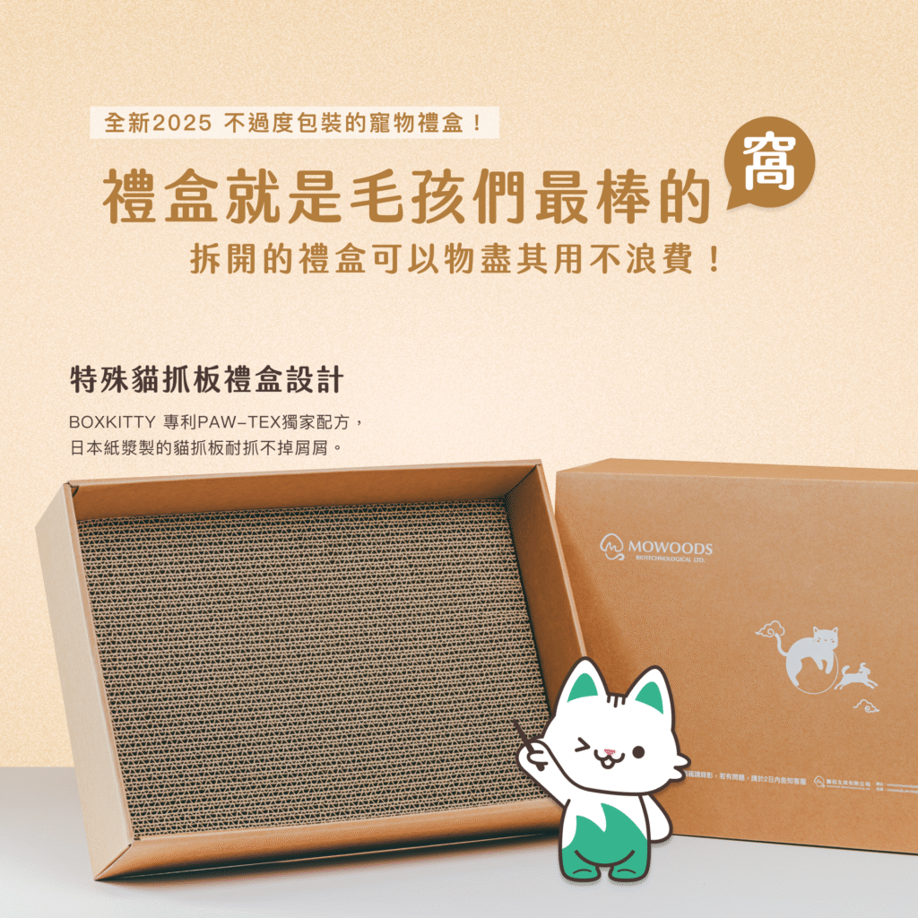 蘑菇生技_歲末感恩聯名公益禮盒