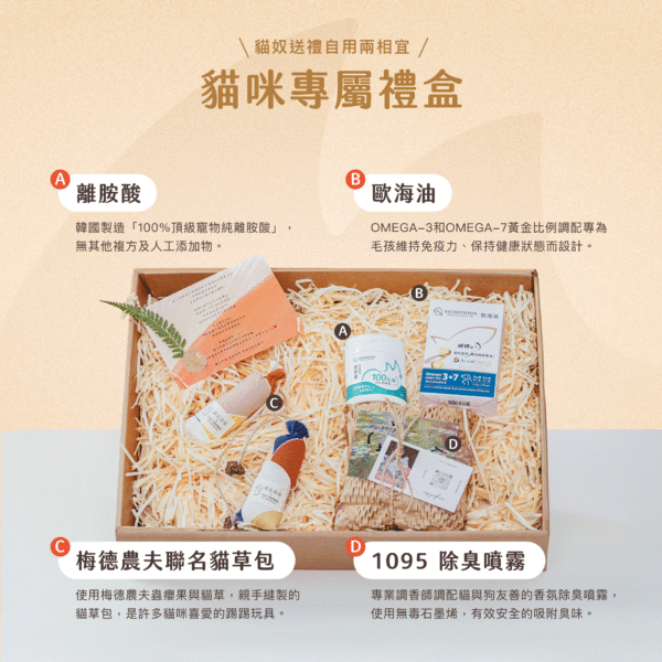 蘑菇生技_歲末感恩聯名公益禮盒