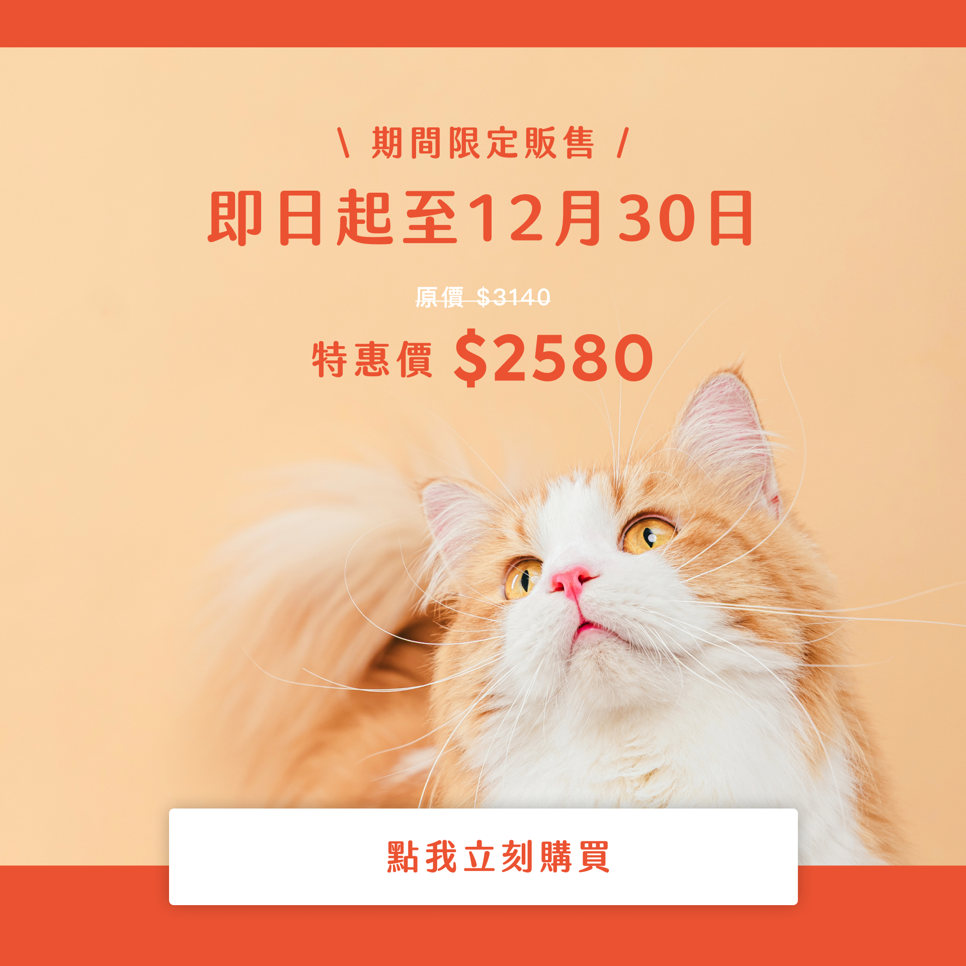 蘑菇生技_歲末感恩聯名公益禮盒