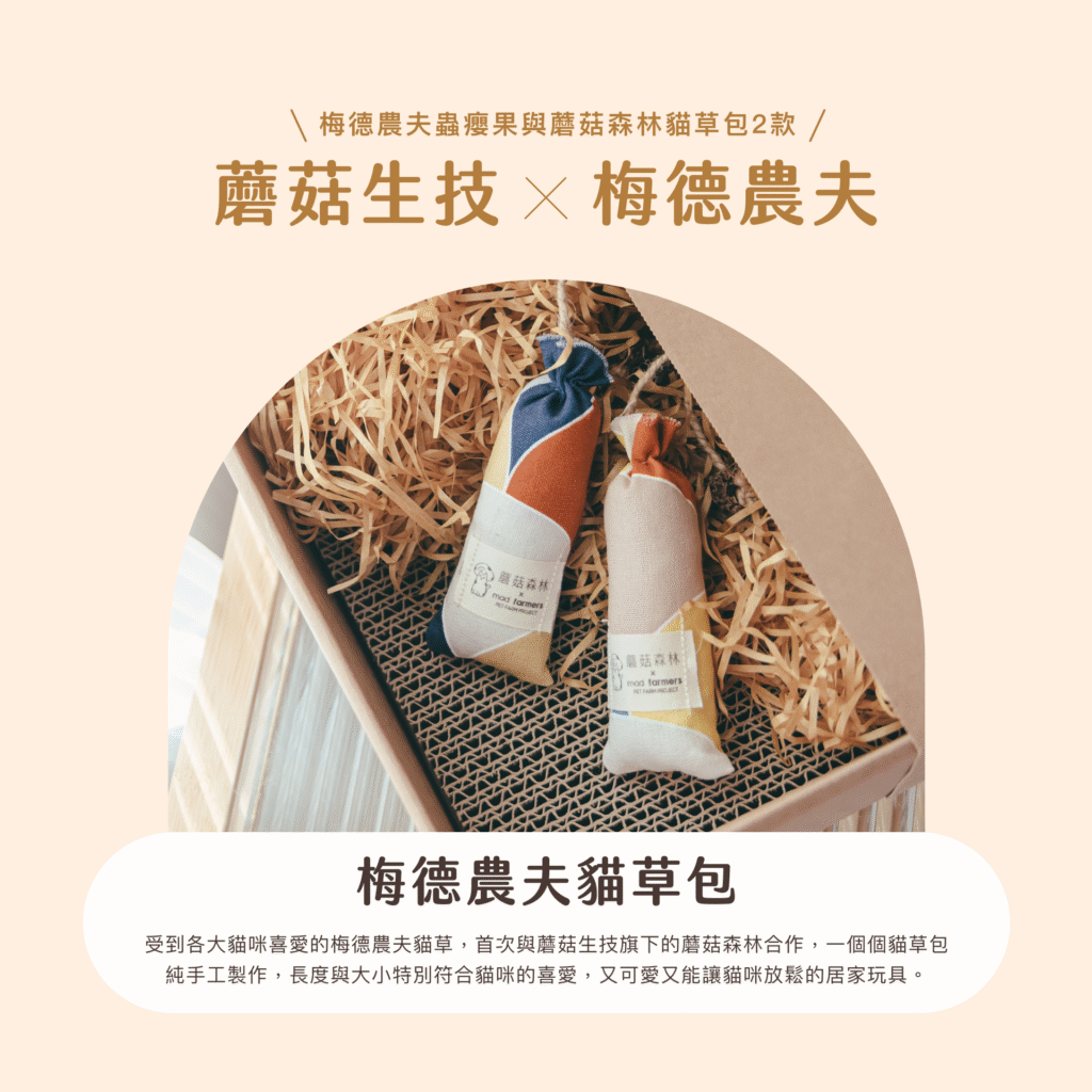 蘑菇生技_歲末感恩聯名公益禮盒