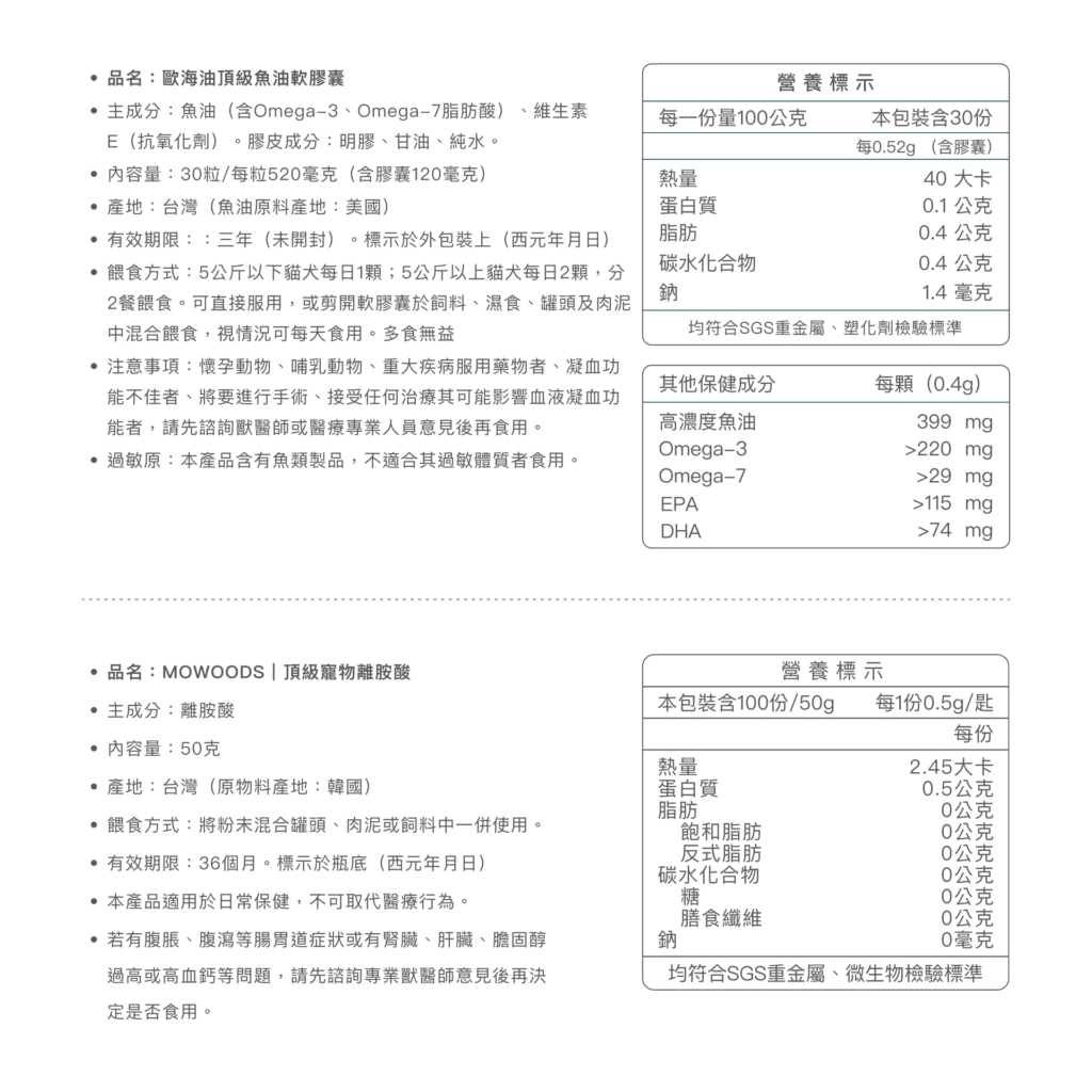 蘑菇生技_歲末感恩聯名公益禮盒